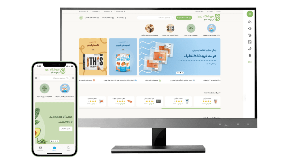سایت آماده فروشگاهی زمرد